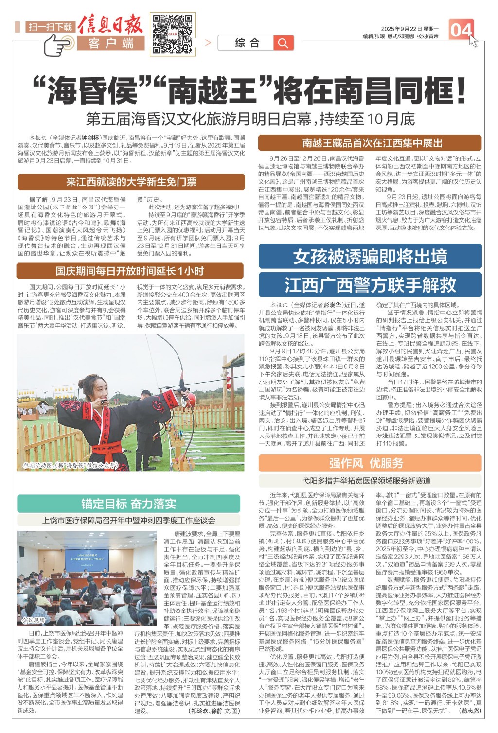“海昏侯”“南越王”将在南昌同框！